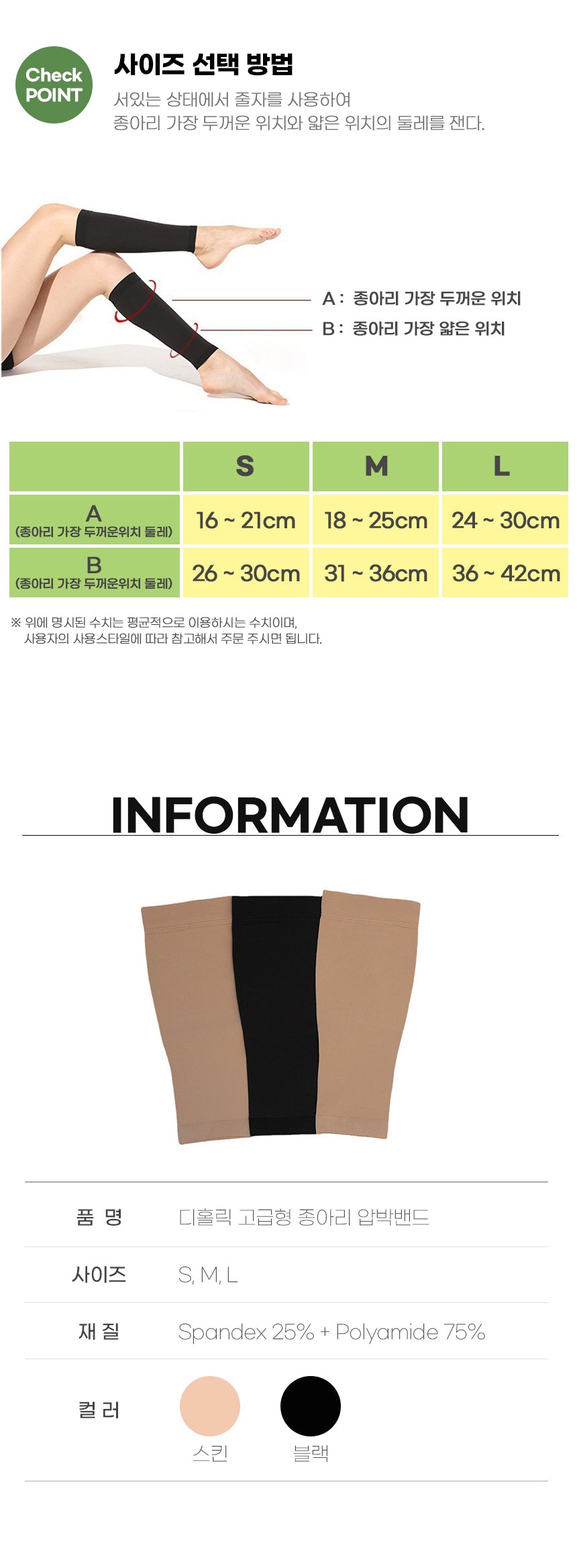 calf compression bands